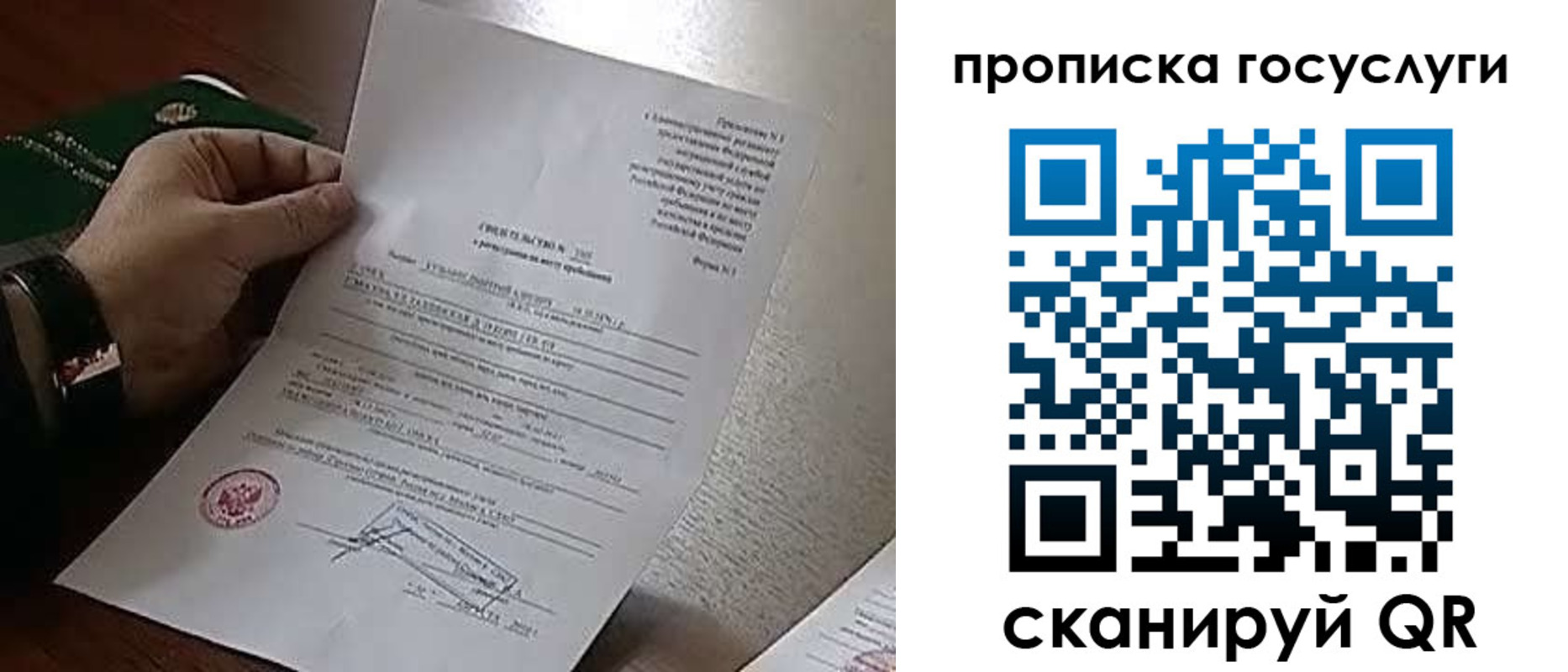 временная регистрация законно в Боровичах
